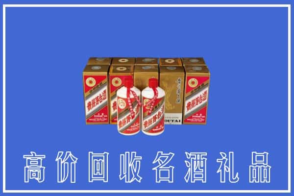 收购资讯:九江市永修回收茅台酒多少钱